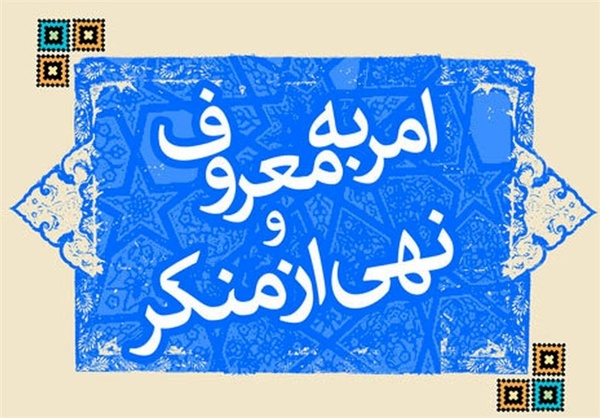 ۶٠ درصد تخلفات و ناهنجاری‌ها در دستگاه‌های دولتی اتفاق می‌افتد/ مصوبات ستاد امر به معروف برای تمام دستگاه‌ها لازم اجرا است