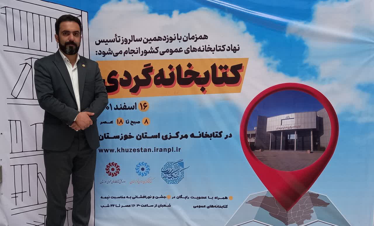 کتابخانه مرکزی استان خوزستان، مکانی برای دانش افزایی جامعه/وجود ۱۲۳ هزار جلد کتاب در کتابخانه مرکزی خوزستان