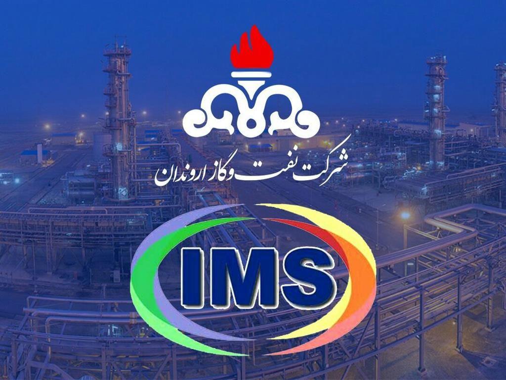 موفقیت شركت نفت و گاز اروندان در تمدید گواهینامه سیستم مدیریت یكپارچه(IMS)