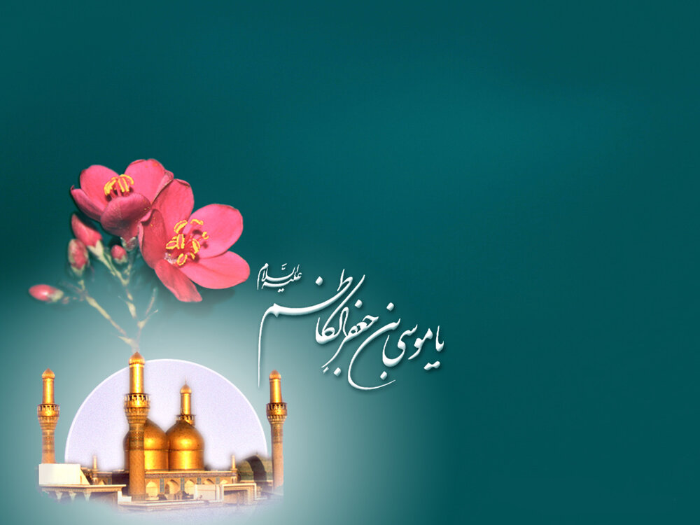 امام کاظم (ع)، پیشوایی بر تبعید