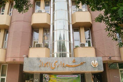 راه اندازی درگاه اینترنتی عربی شهرداری اهواز