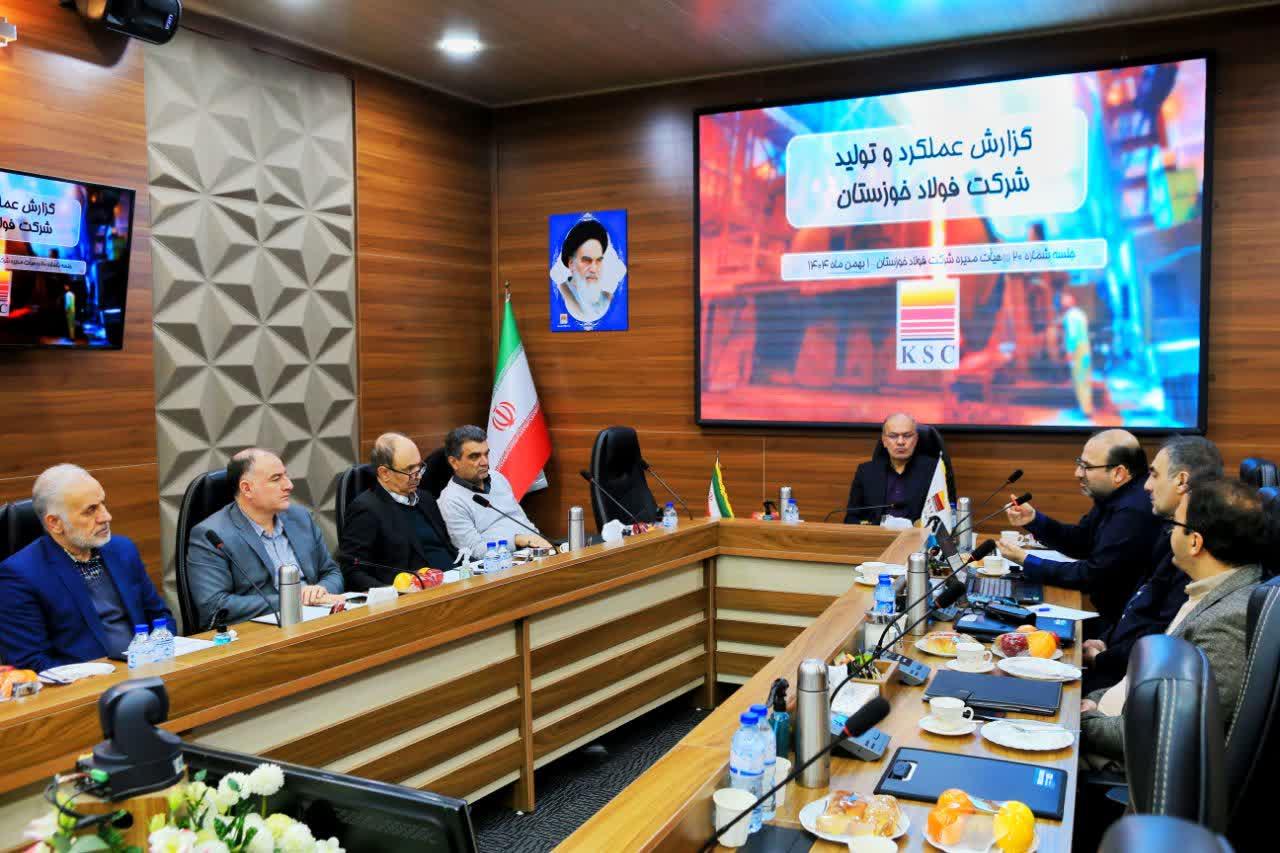 بررسی گزارش عملکرد و تولید گروه فولاد خوزستان